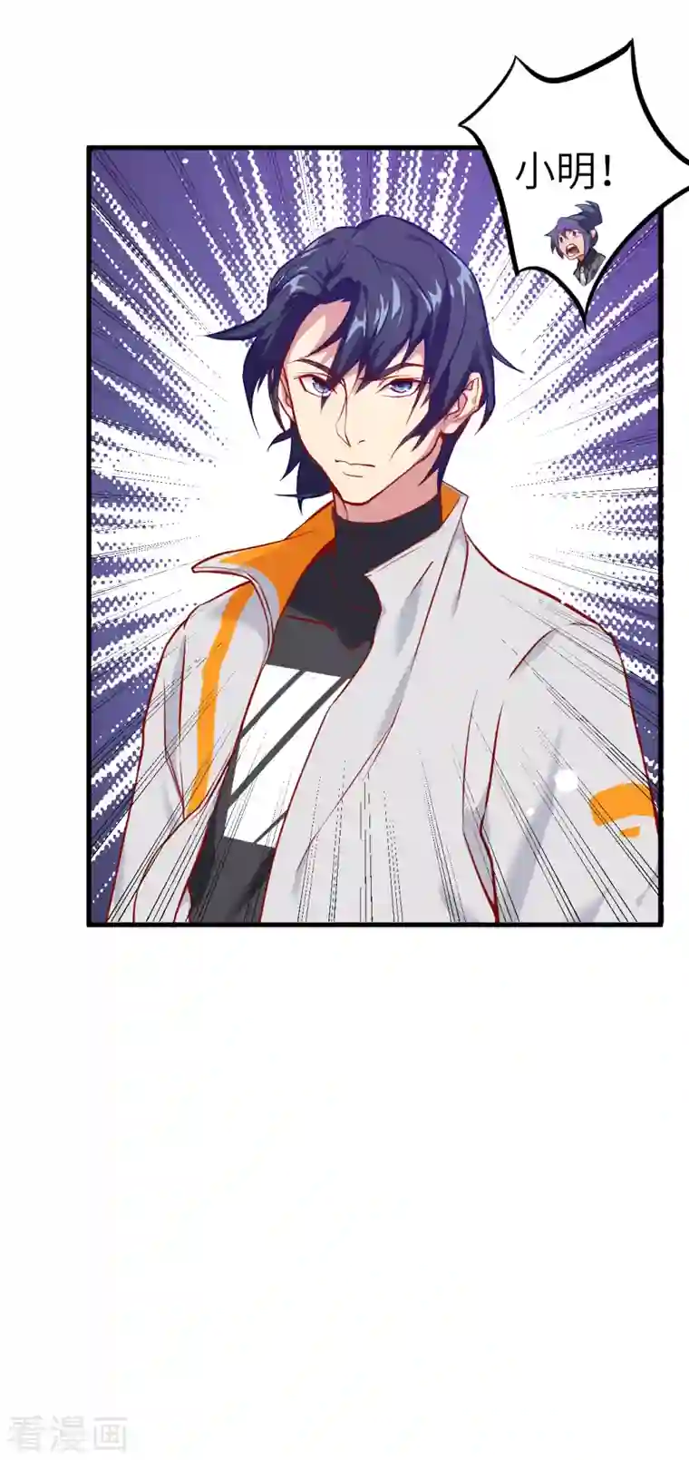 修士之人类边疆第10话 四品修士