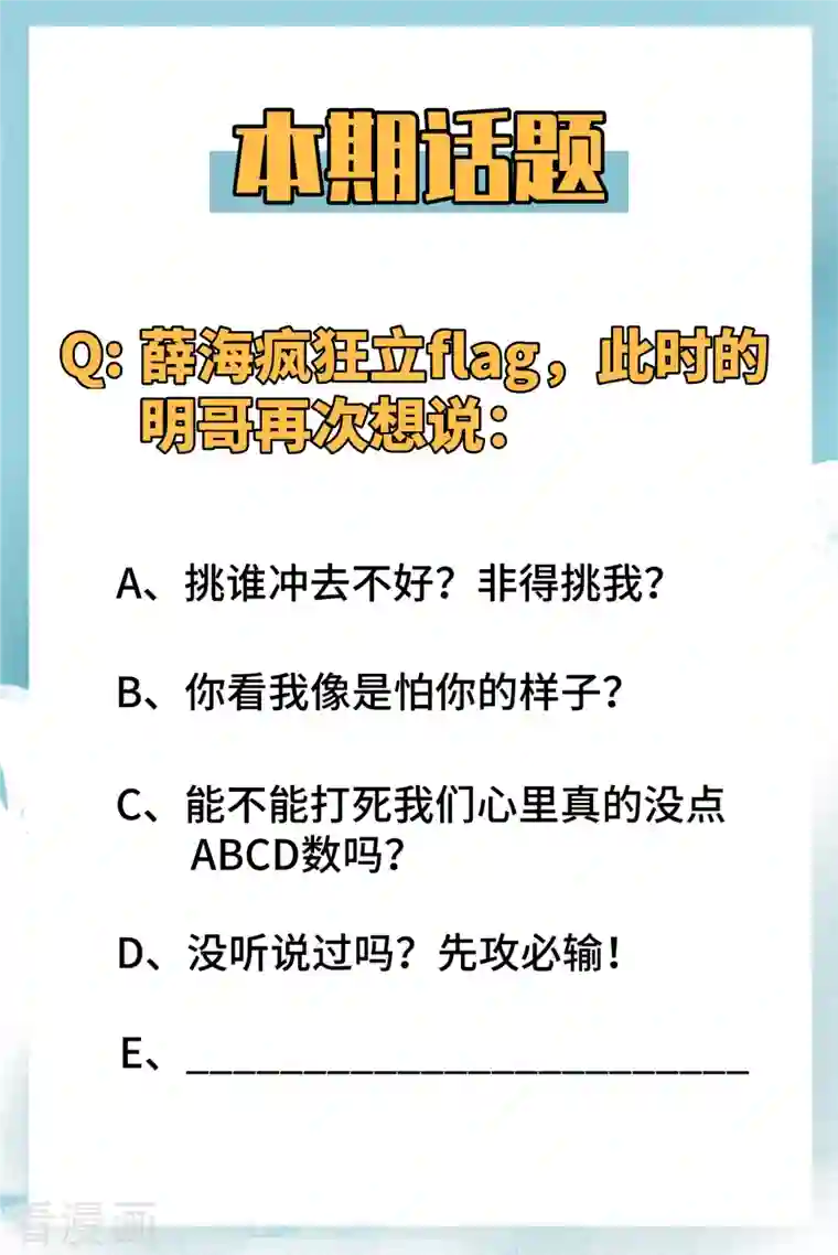 修士之人类边疆第10话 四品修士