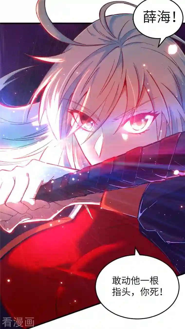 修士之人类边疆第11话 薛海的叛变