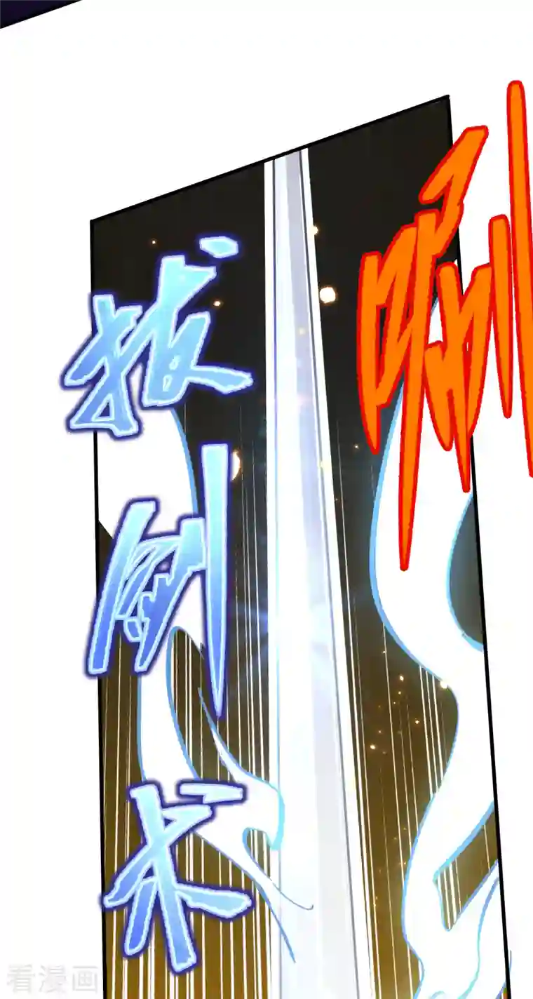 修士之人类边疆第11话 薛海的叛变