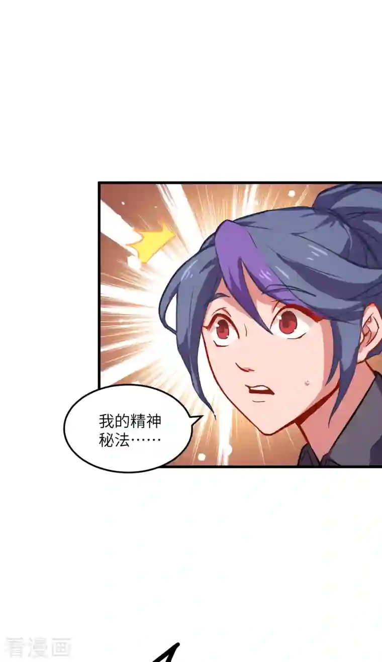 修士之人类边疆第11话 薛海的叛变