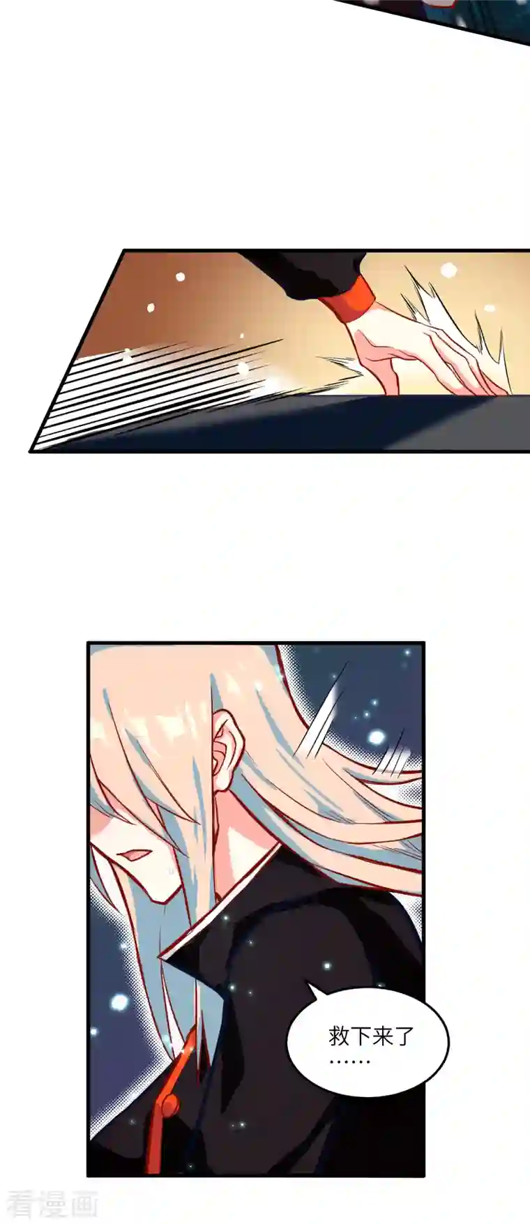 修士之人类边疆第11话 薛海的叛变