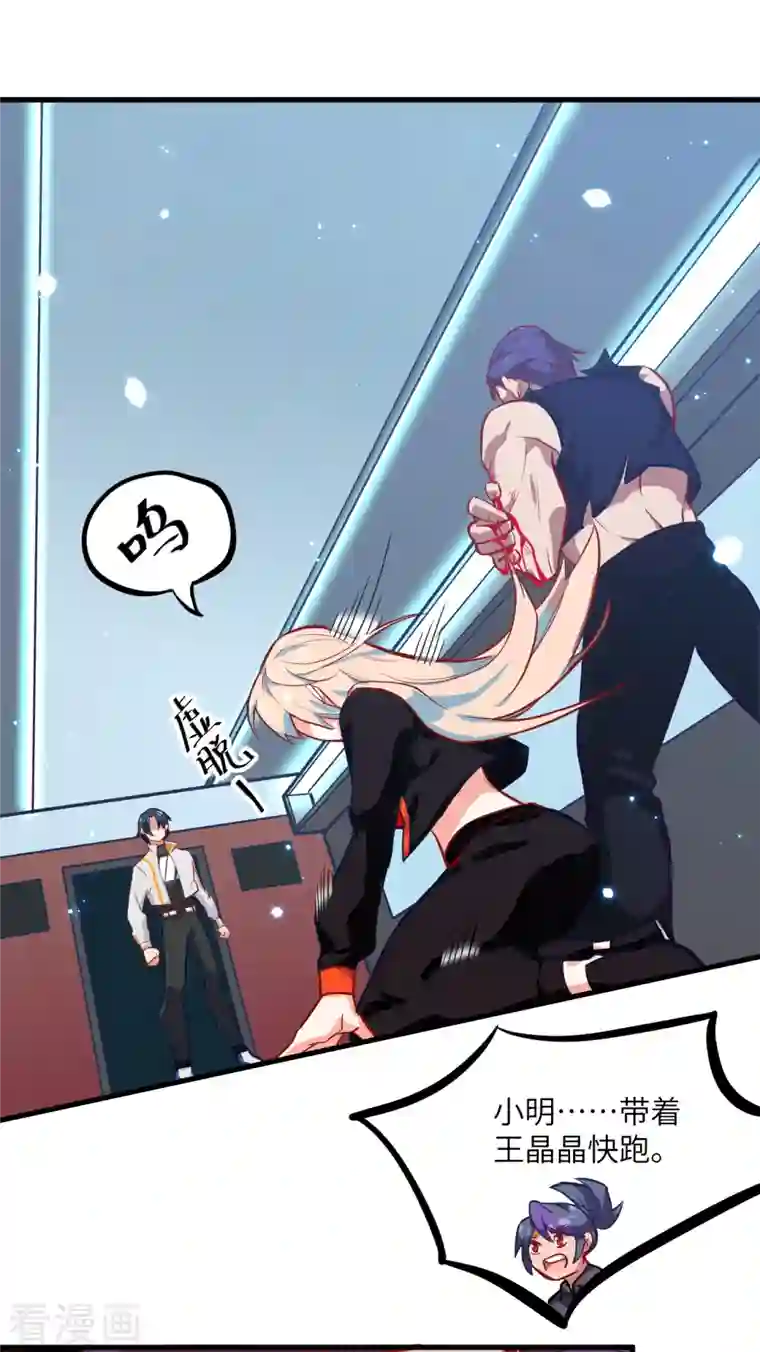 修士之人类边疆第11话 薛海的叛变