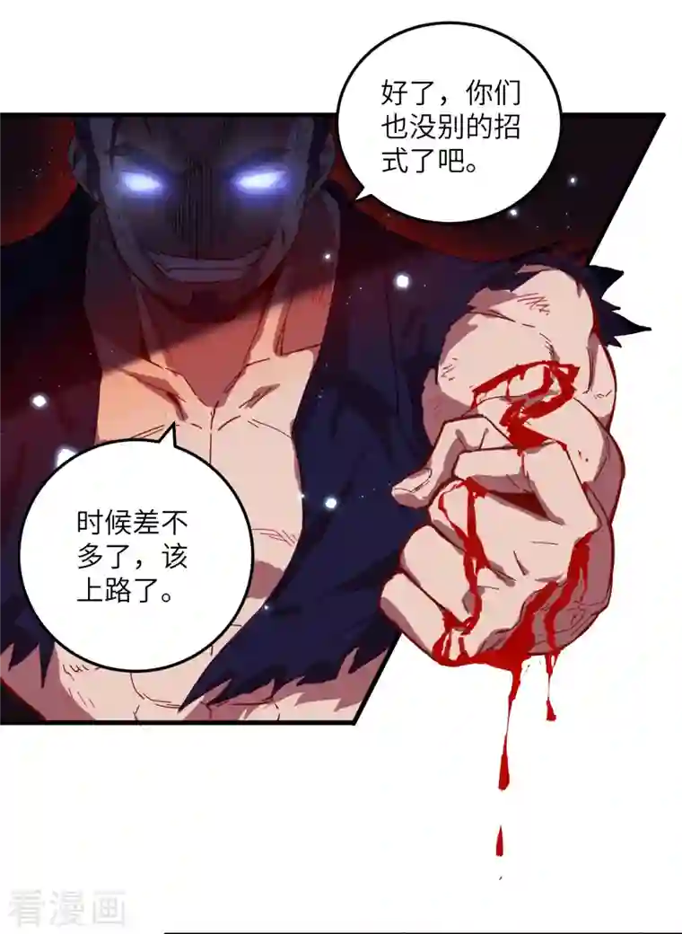 修士之人类边疆第11话 薛海的叛变