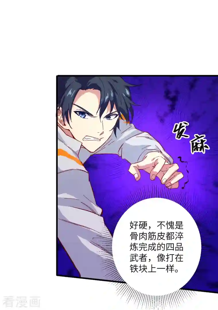 修士之人类边疆第11话 薛海的叛变