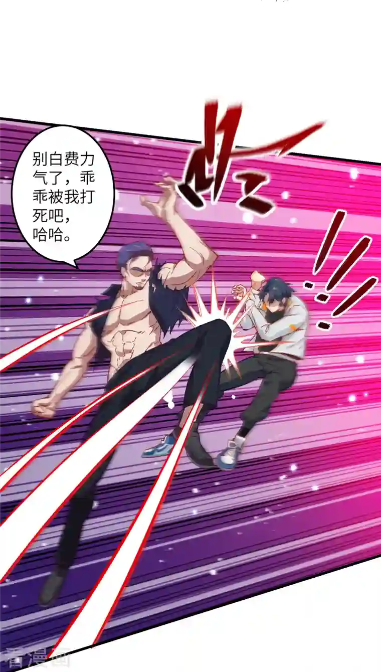 修士之人类边疆第11话 薛海的叛变