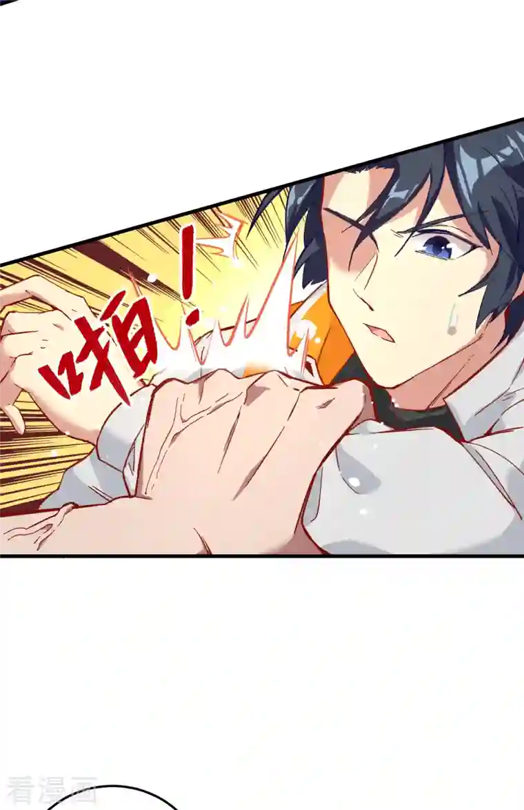 修士之人类边疆第11话 薛海的叛变