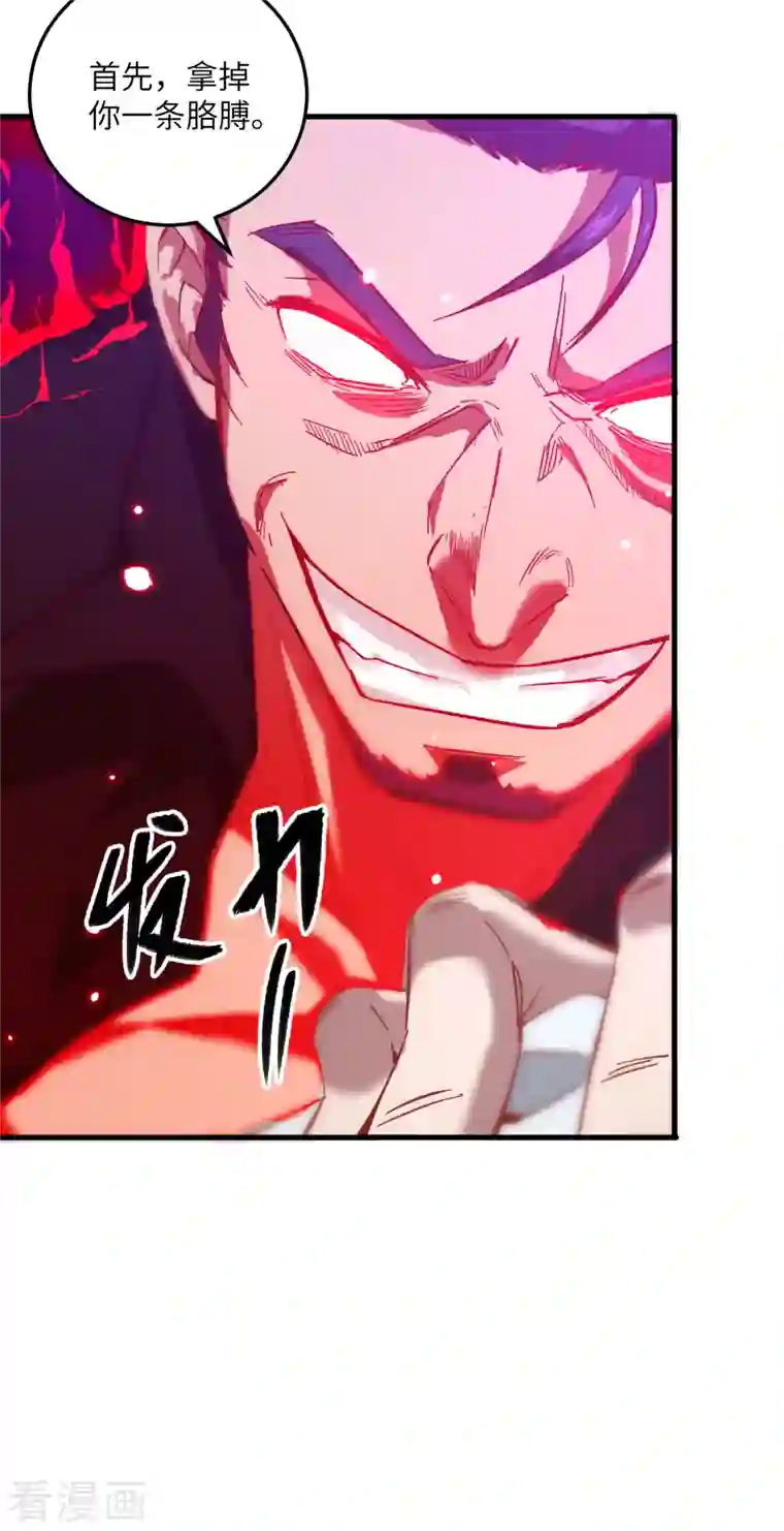 修士之人类边疆第11话 薛海的叛变