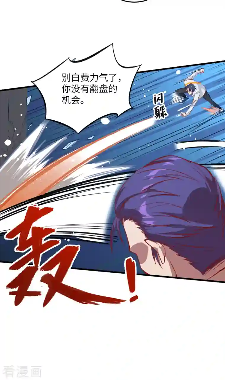 修士之人类边疆第12话 修道天赋，针刺死穴！