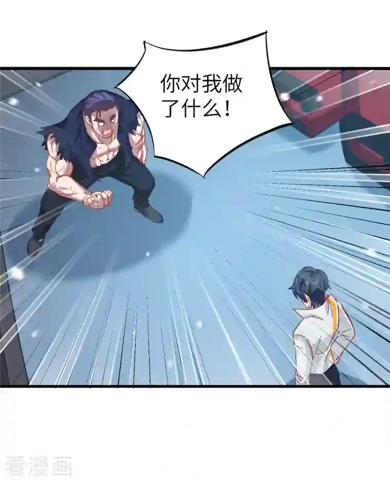 修士之人类边疆第12话 修道天赋，针刺死穴！