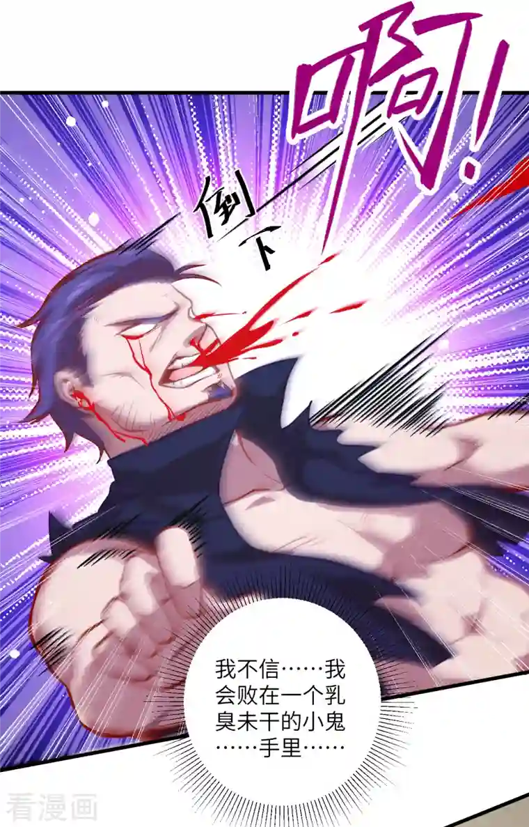 修士之人类边疆第12话 修道天赋，针刺死穴！