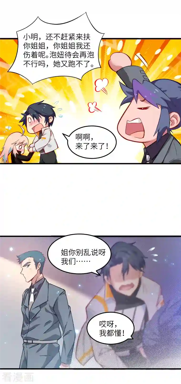 修士之人类边疆第12话 修道天赋，针刺死穴！