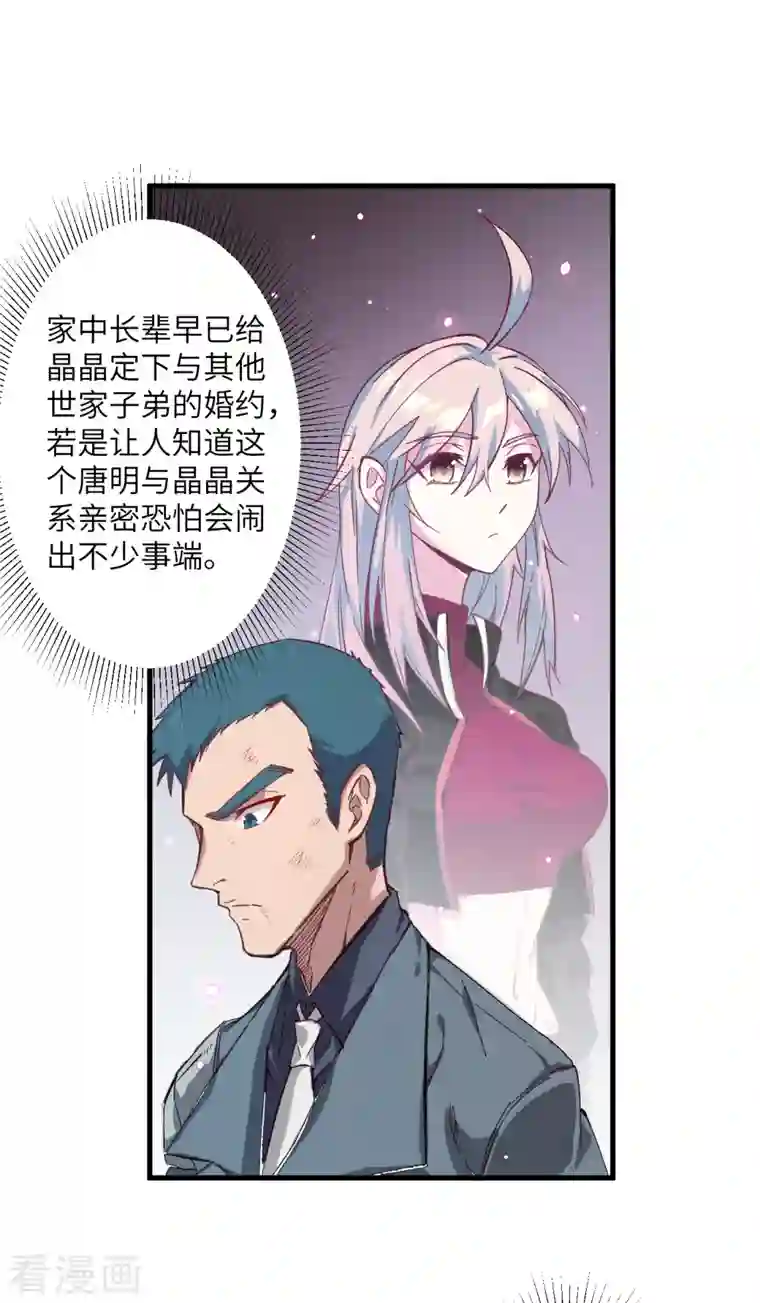 修士之人类边疆第12话 修道天赋，针刺死穴！