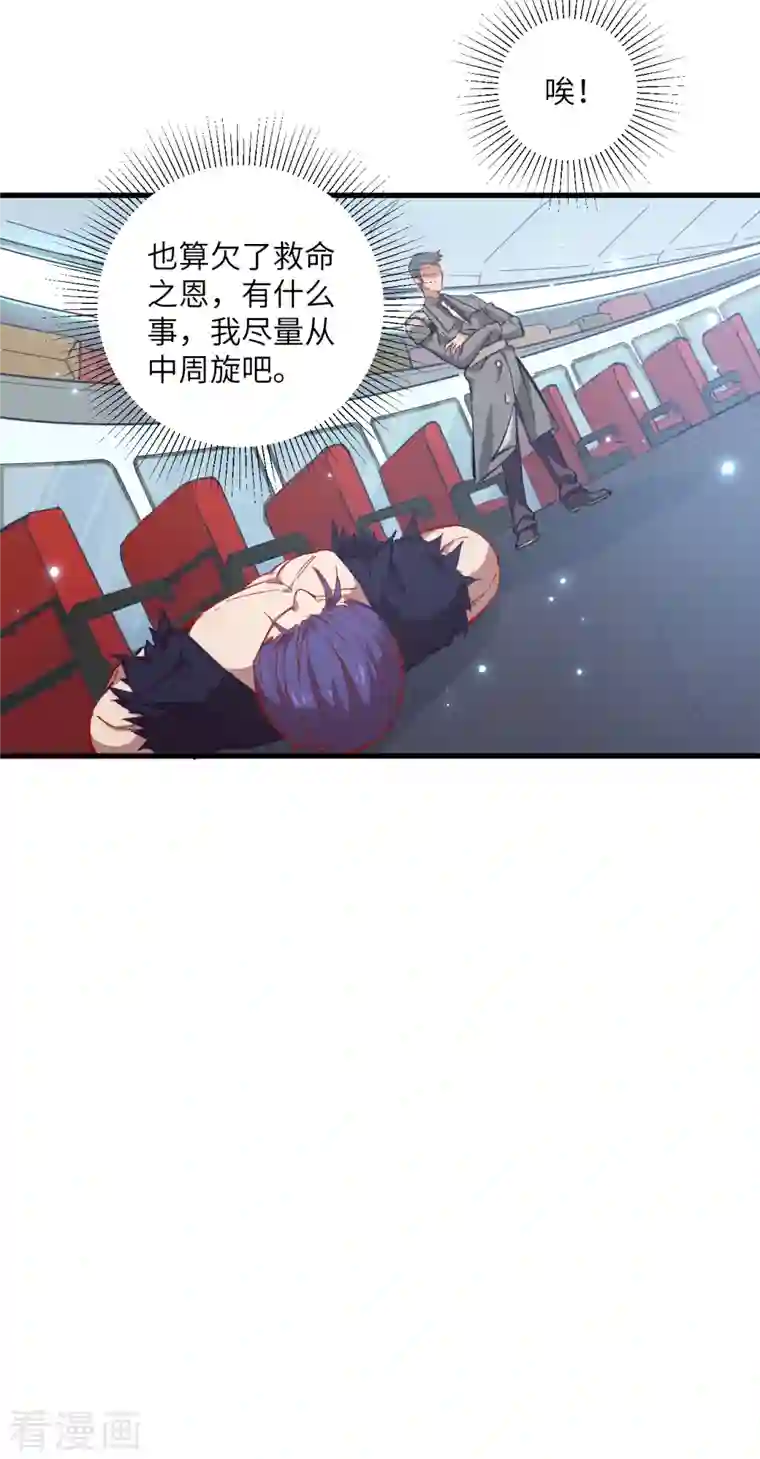 修士之人类边疆第12话 修道天赋，针刺死穴！