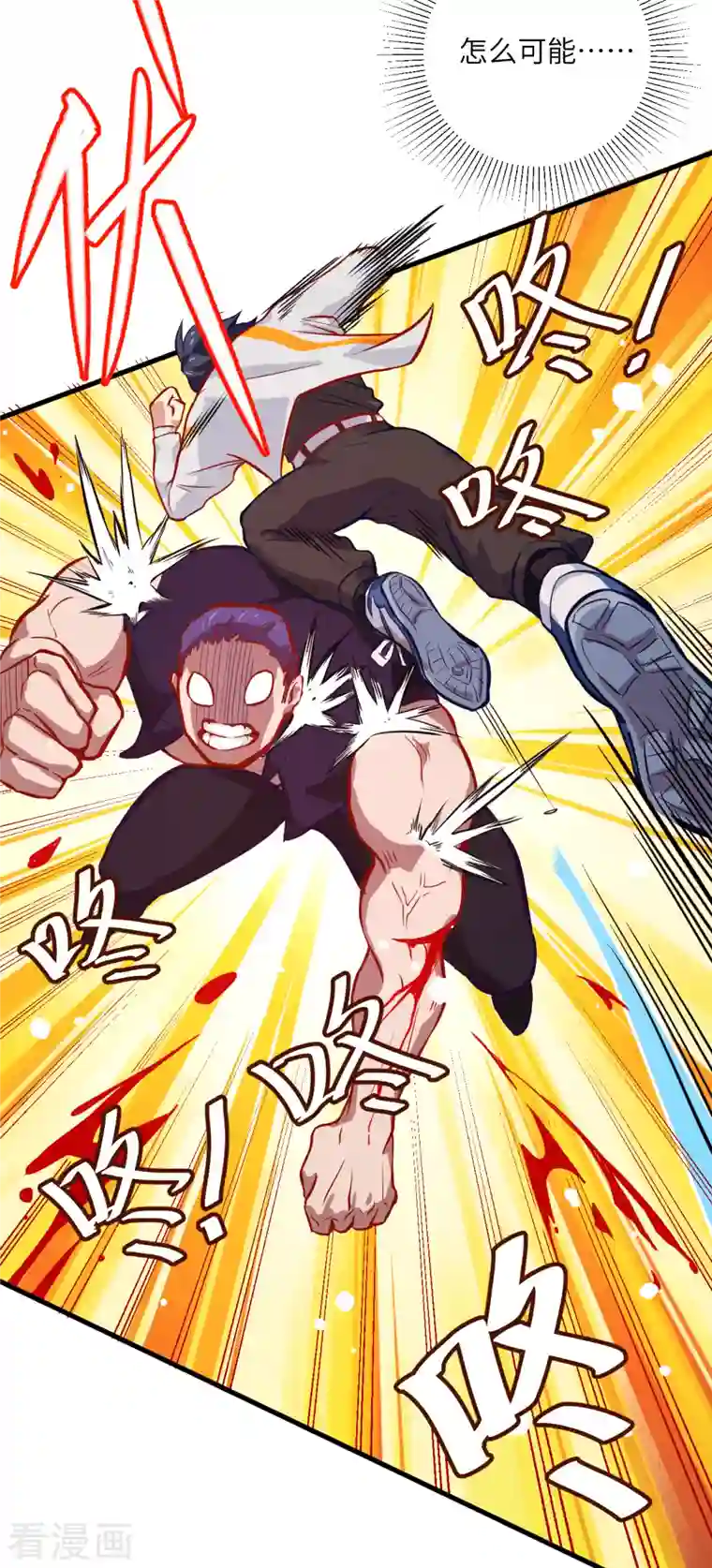 修士之人类边疆第12话 修道天赋，针刺死穴！