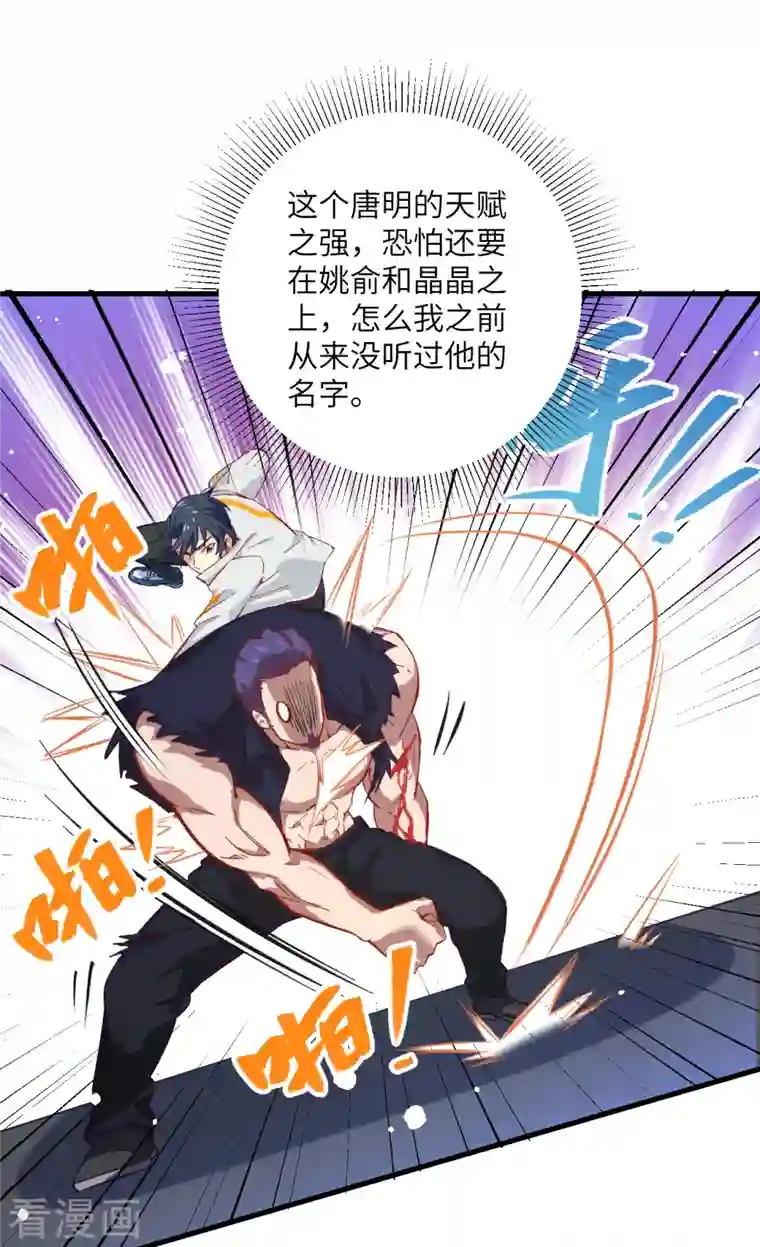 修士之人类边疆第12话 修道天赋，针刺死穴！