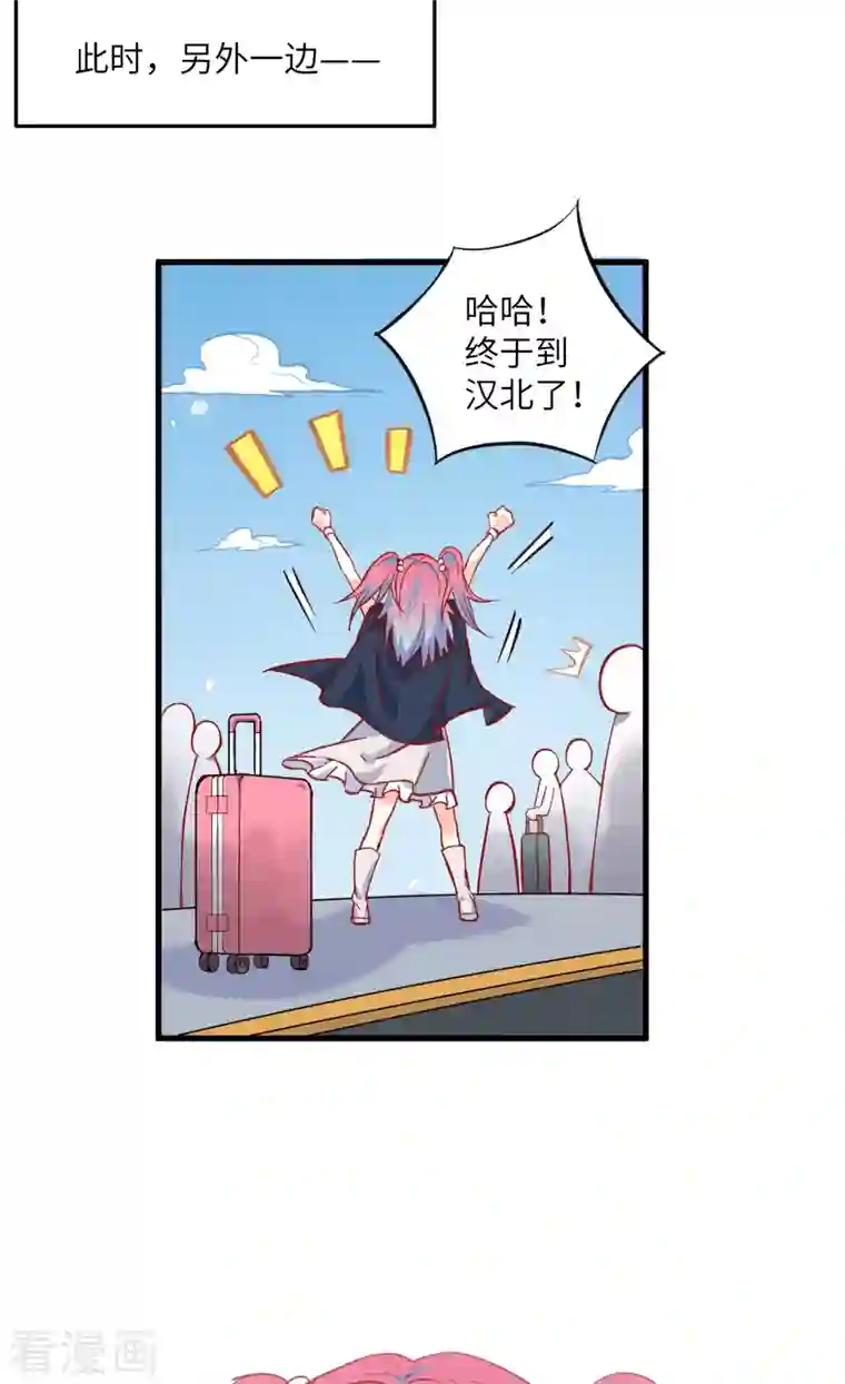 修士之人类边疆第13话 汉北大学报到