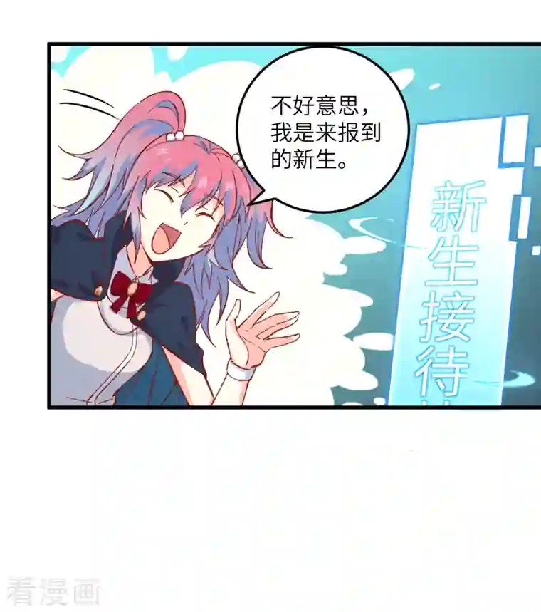 修士之人类边疆第13话 汉北大学报到