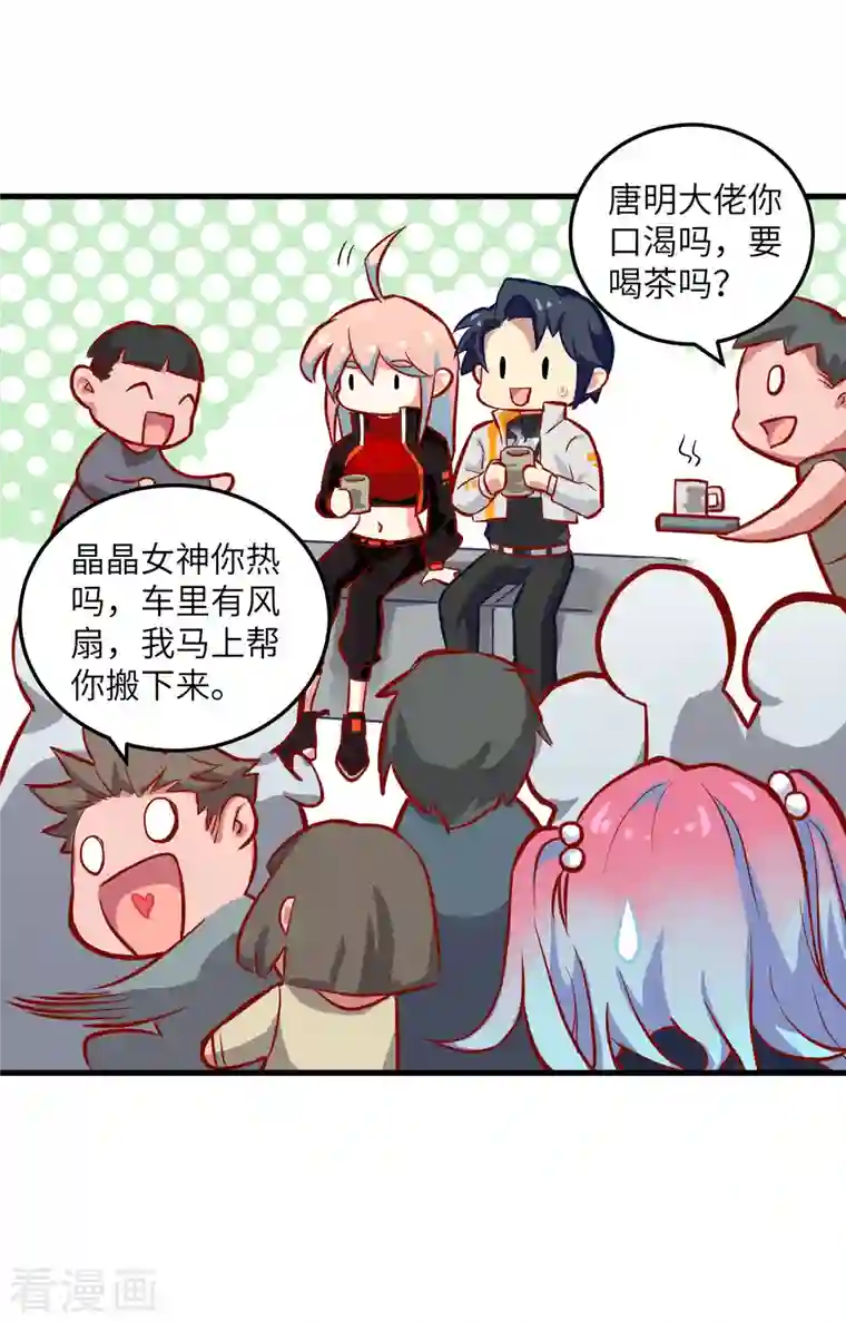 修士之人类边疆第13话 汉北大学报到