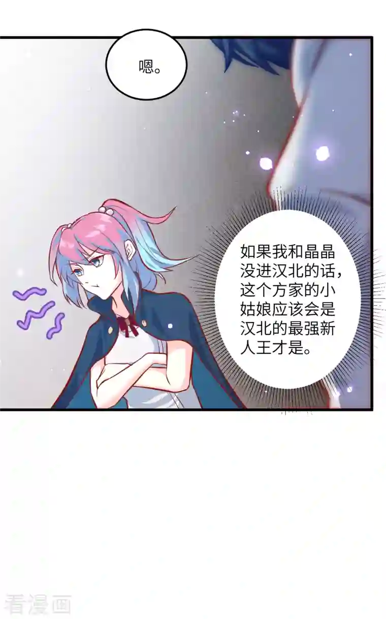 修士之人类边疆第13话 汉北大学报到