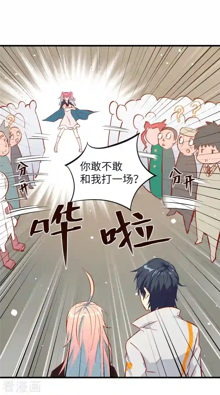 修士之人类边疆第13话 汉北大学报到