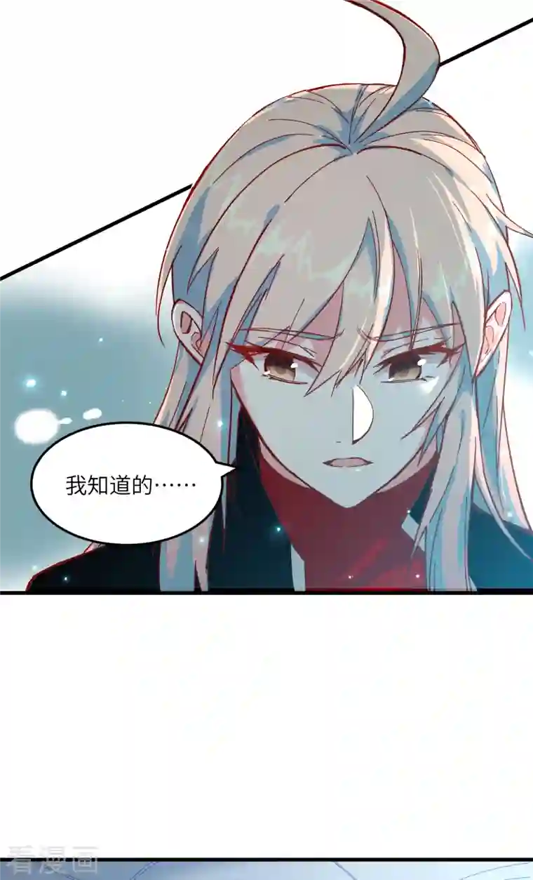 修士之人类边疆第13话 汉北大学报到