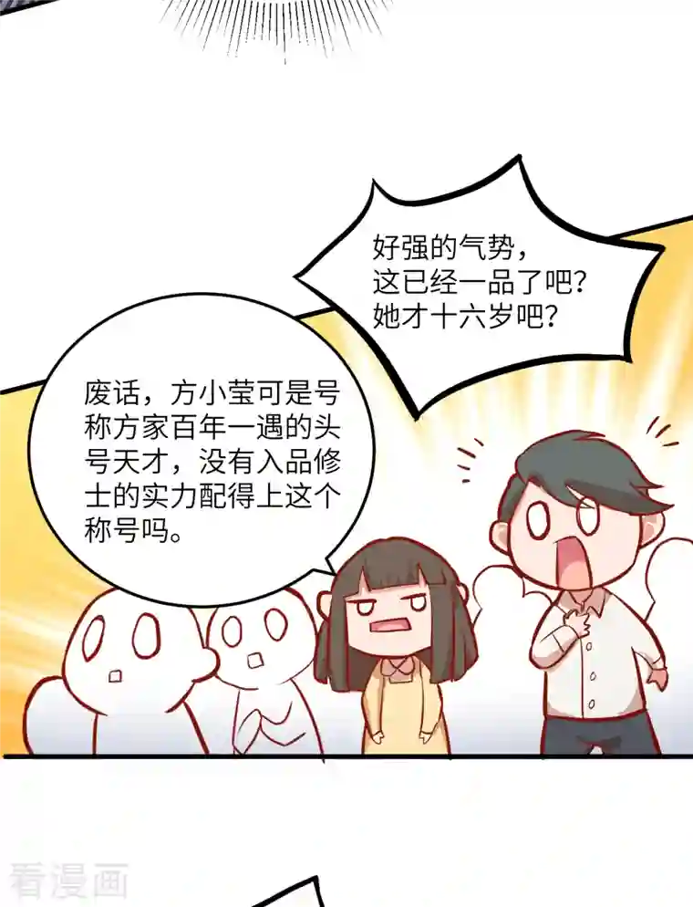 修士之人类边疆第14话 小莹秘法ＶＳ人体劲力