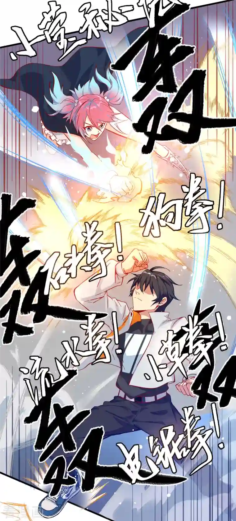 修士之人类边疆第14话 小莹秘法ＶＳ人体劲力