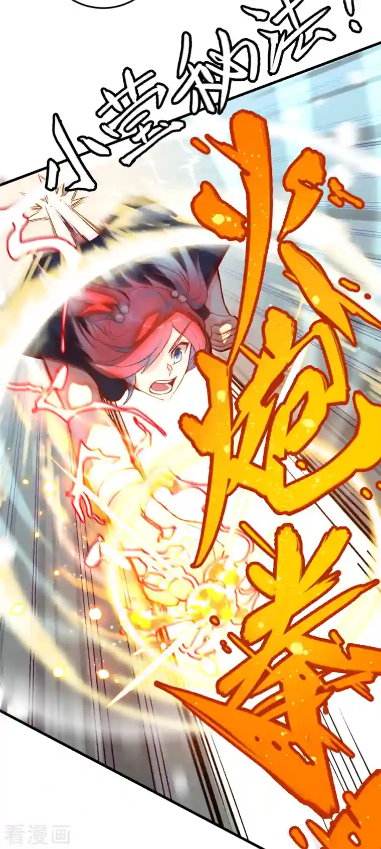 修士之人类边疆第14话 小莹秘法ＶＳ人体劲力