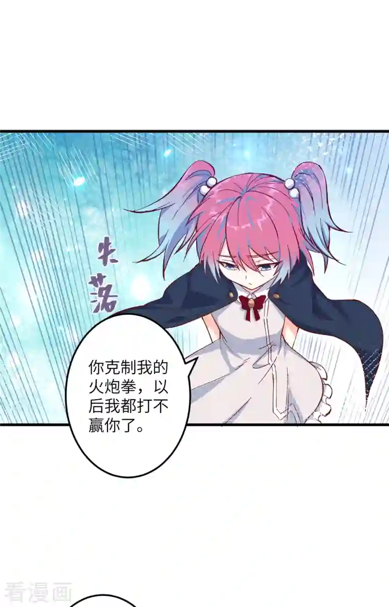 修士之人类边疆第14话 小莹秘法ＶＳ人体劲力