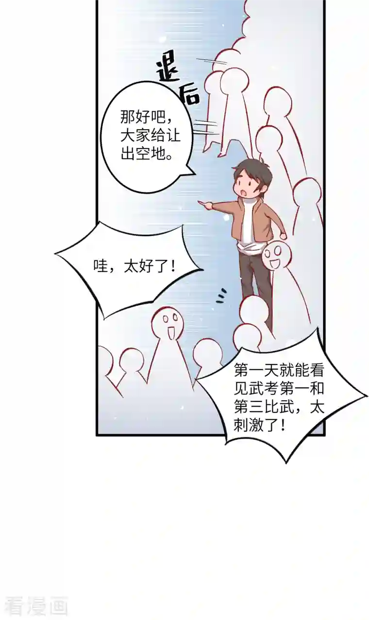 修士之人类边疆第14话 小莹秘法ＶＳ人体劲力