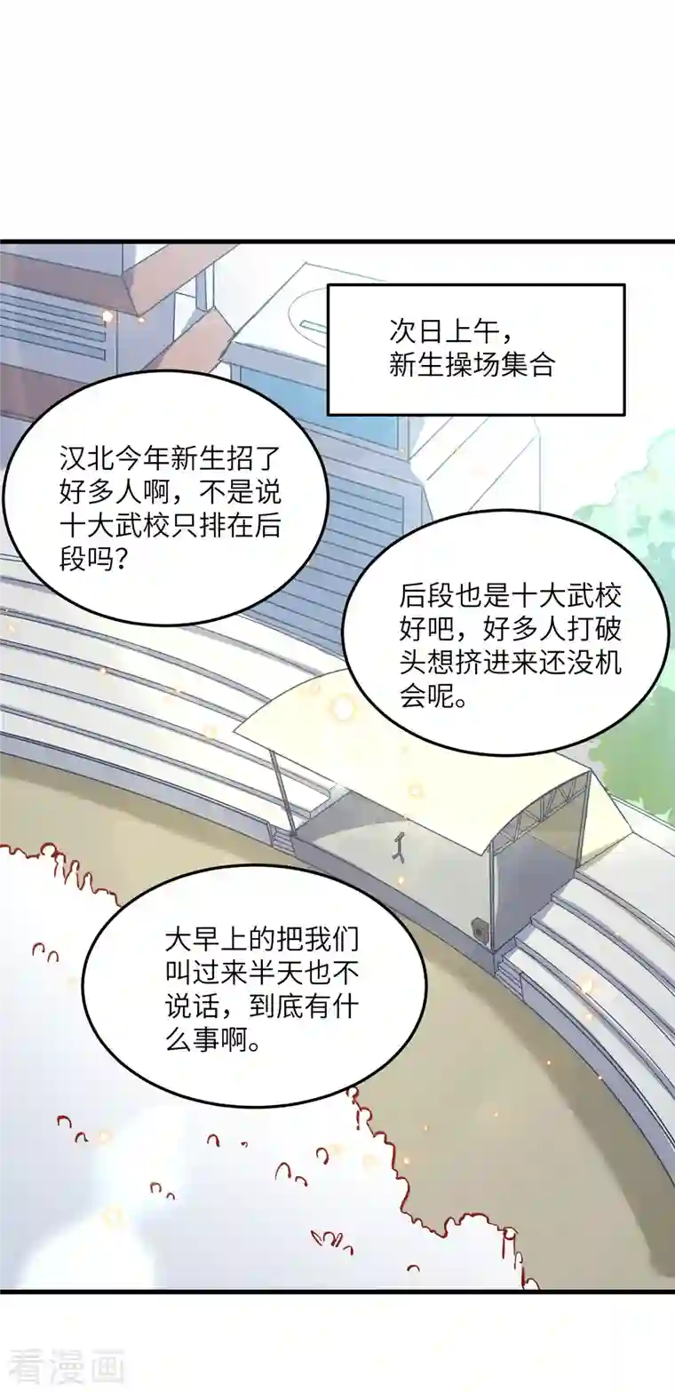 修士之人类边疆第15话 汉北导师的下马威