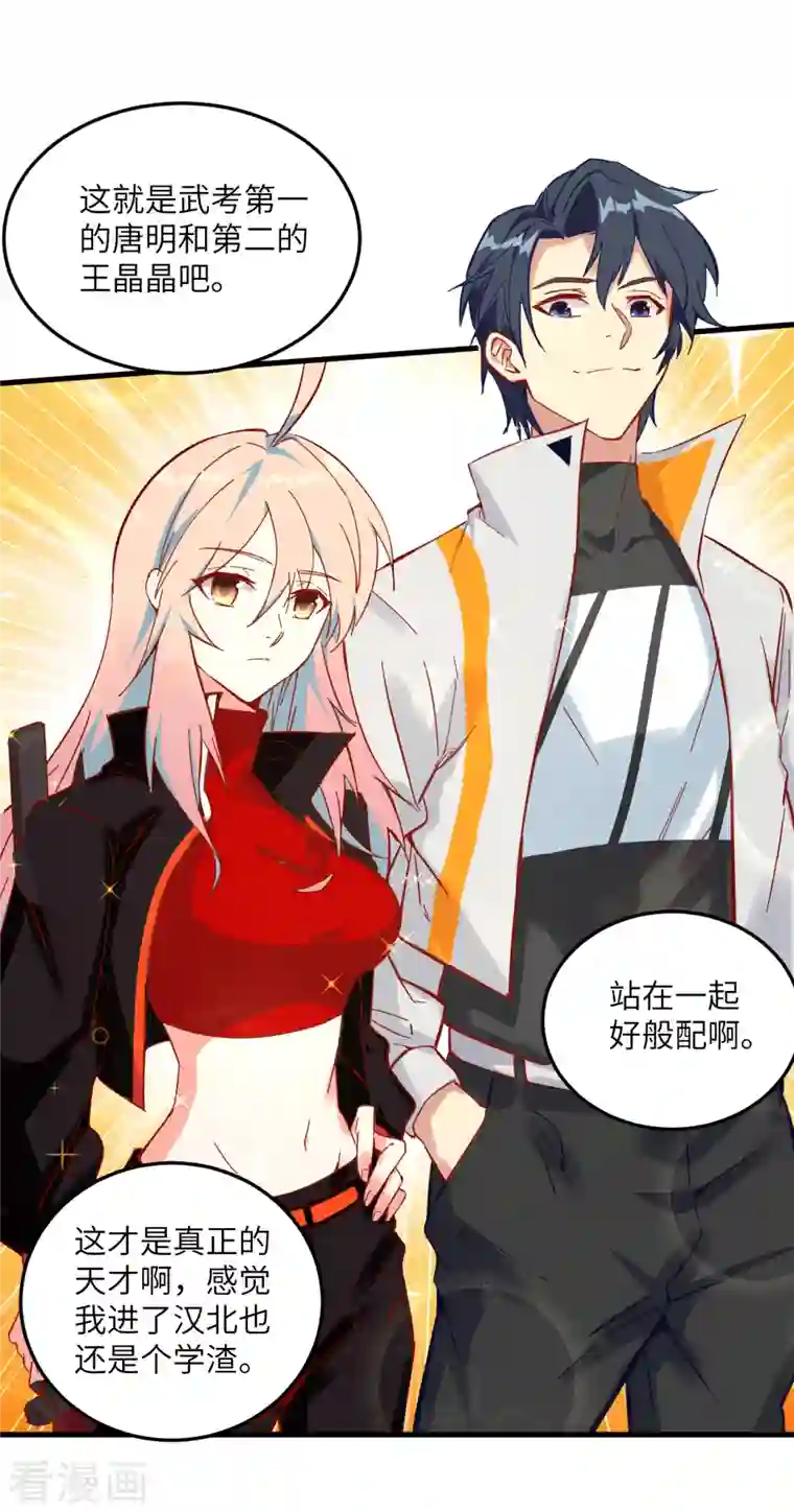 修士之人类边疆第15话 汉北导师的下马威