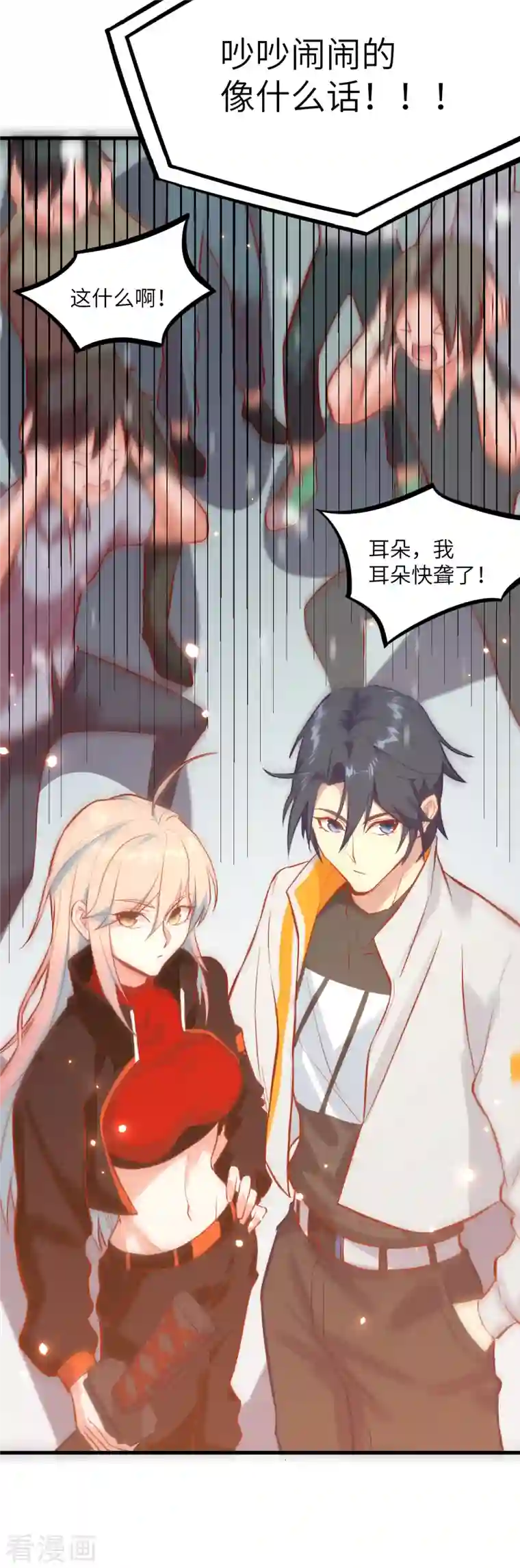 修士之人类边疆第15话 汉北导师的下马威