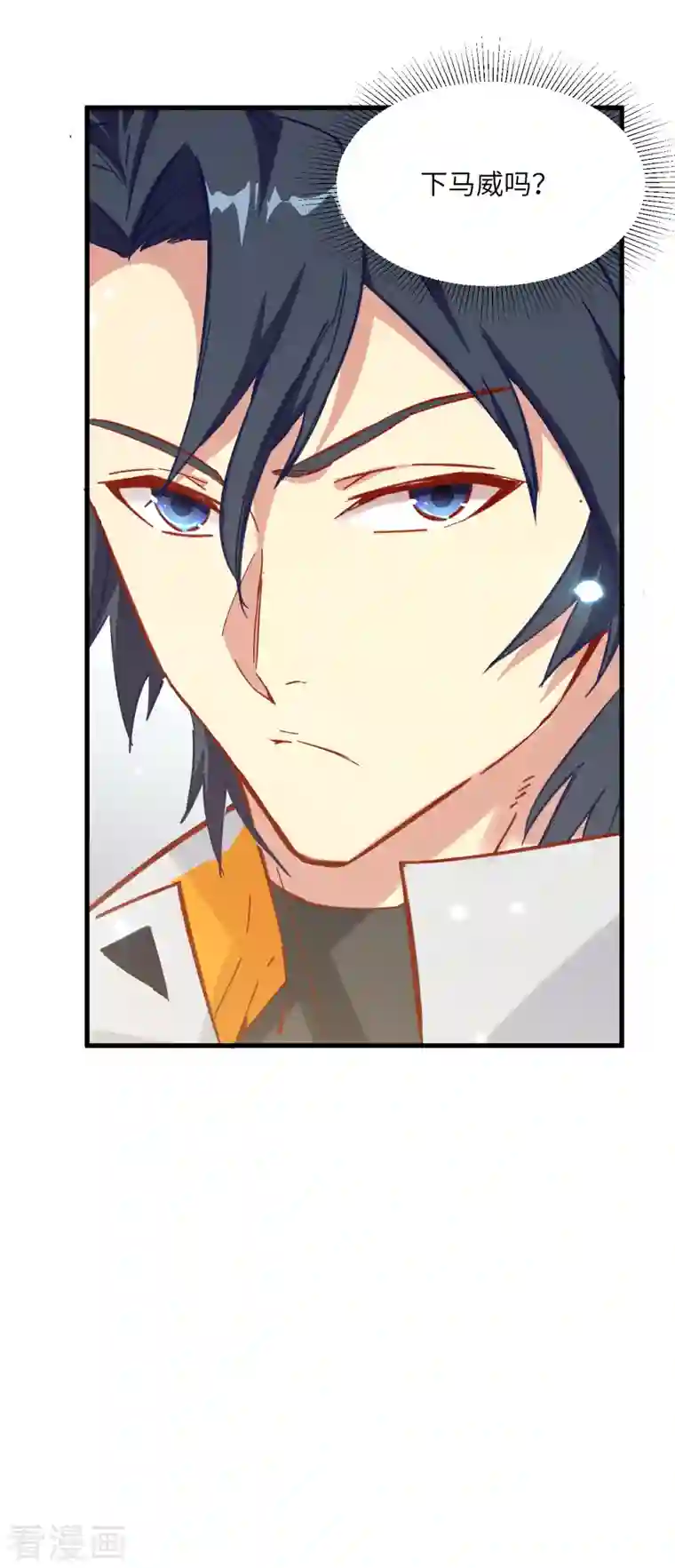 修士之人类边疆第15话 汉北导师的下马威