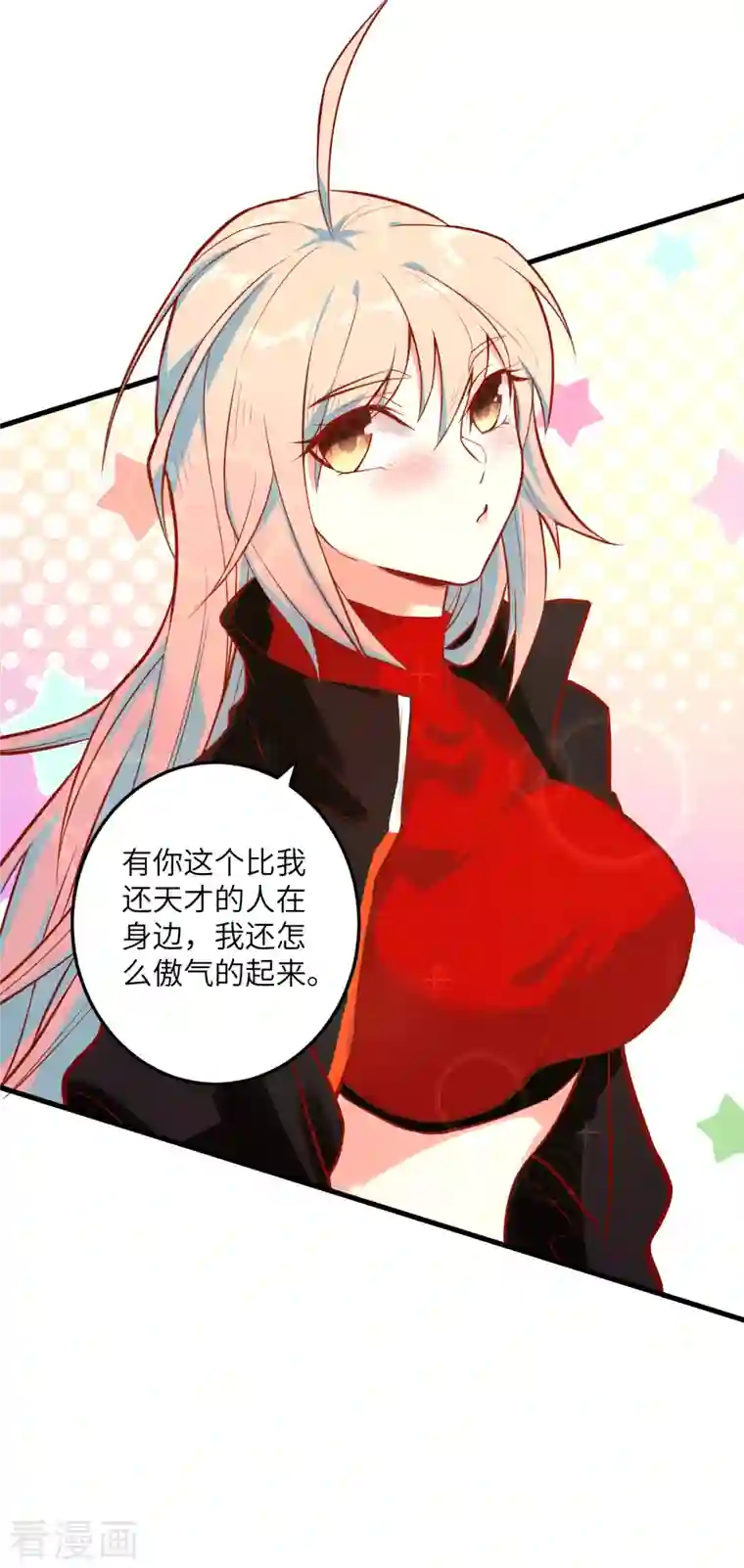 修士之人类边疆第15话 汉北导师的下马威