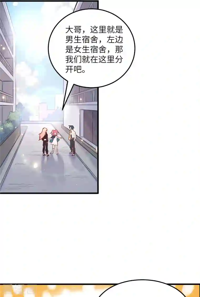 修士之人类边疆第15话 汉北导师的下马威