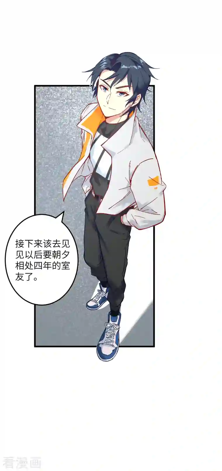 修士之人类边疆第15话 汉北导师的下马威