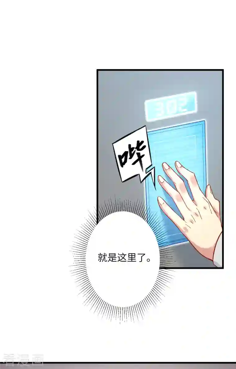 修士之人类边疆第15话 汉北导师的下马威