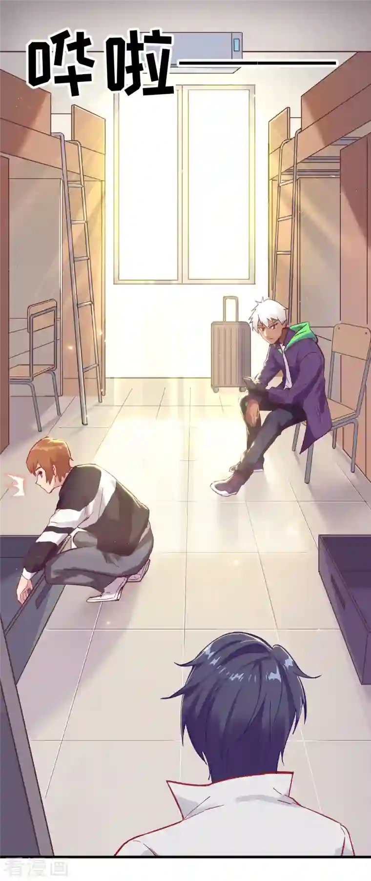 修士之人类边疆第15话 汉北导师的下马威