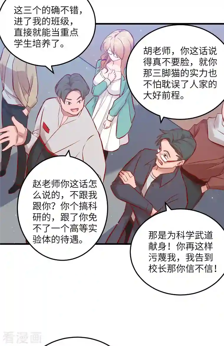 修士之人类边疆第16话 修士血性，新生皆敌