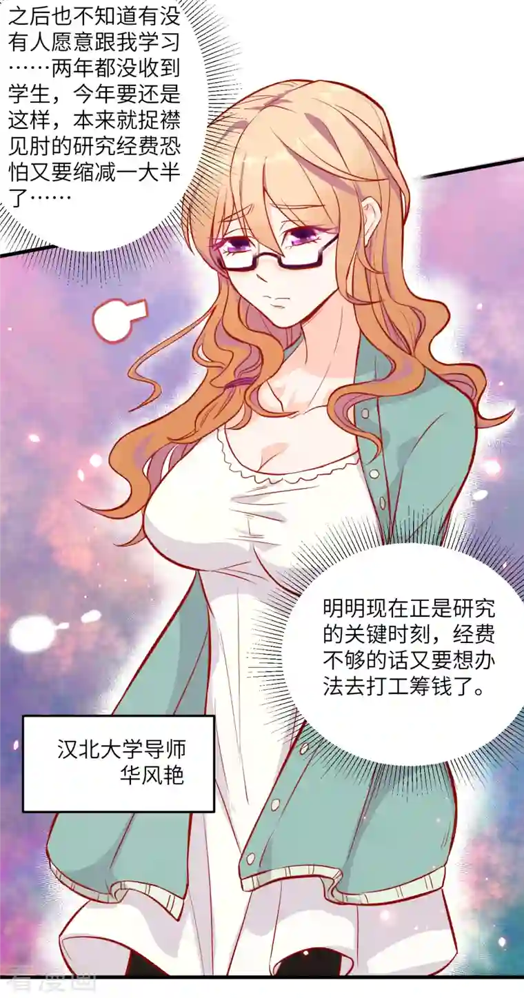 修士之人类边疆第16话 修士血性，新生皆敌