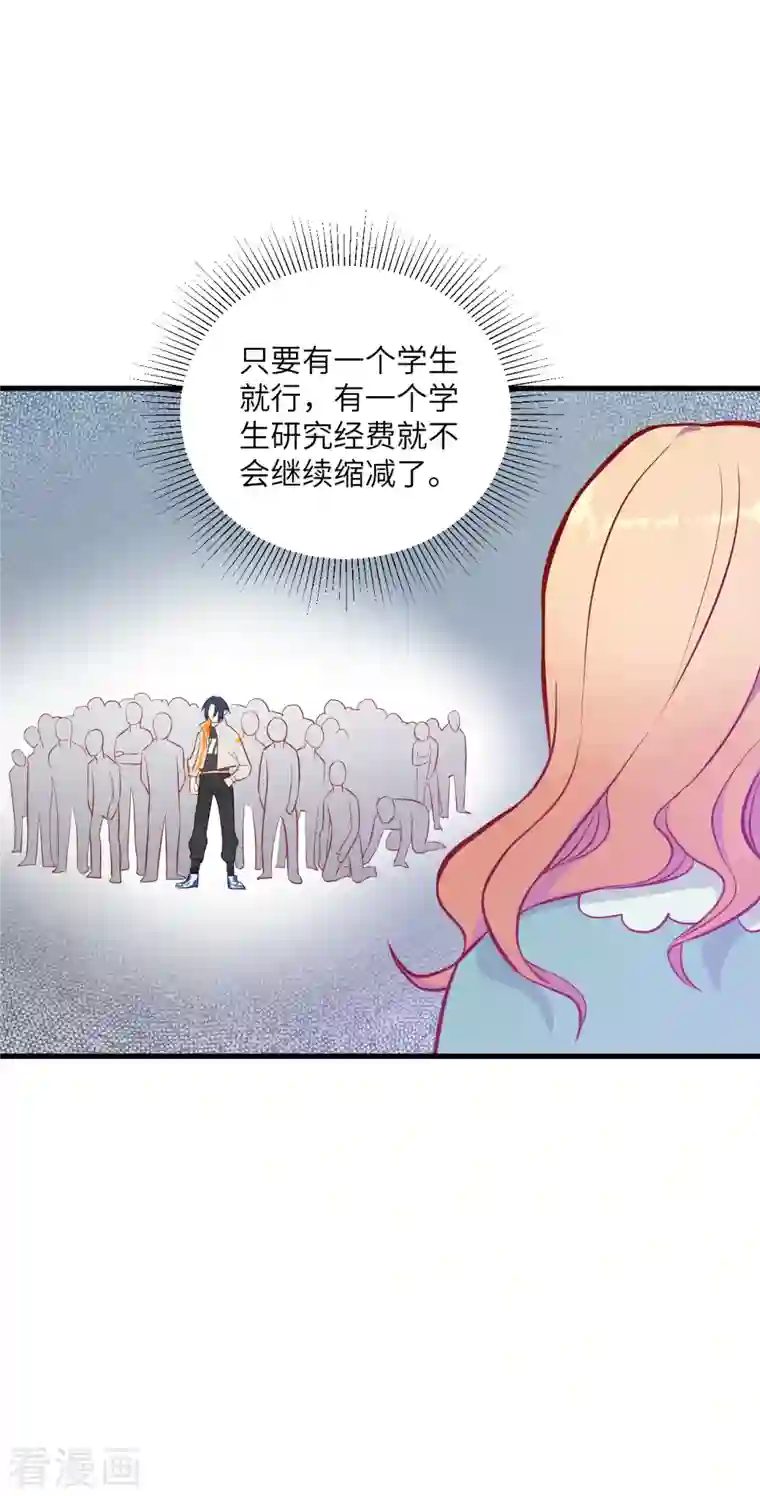 修士之人类边疆第16话 修士血性，新生皆敌