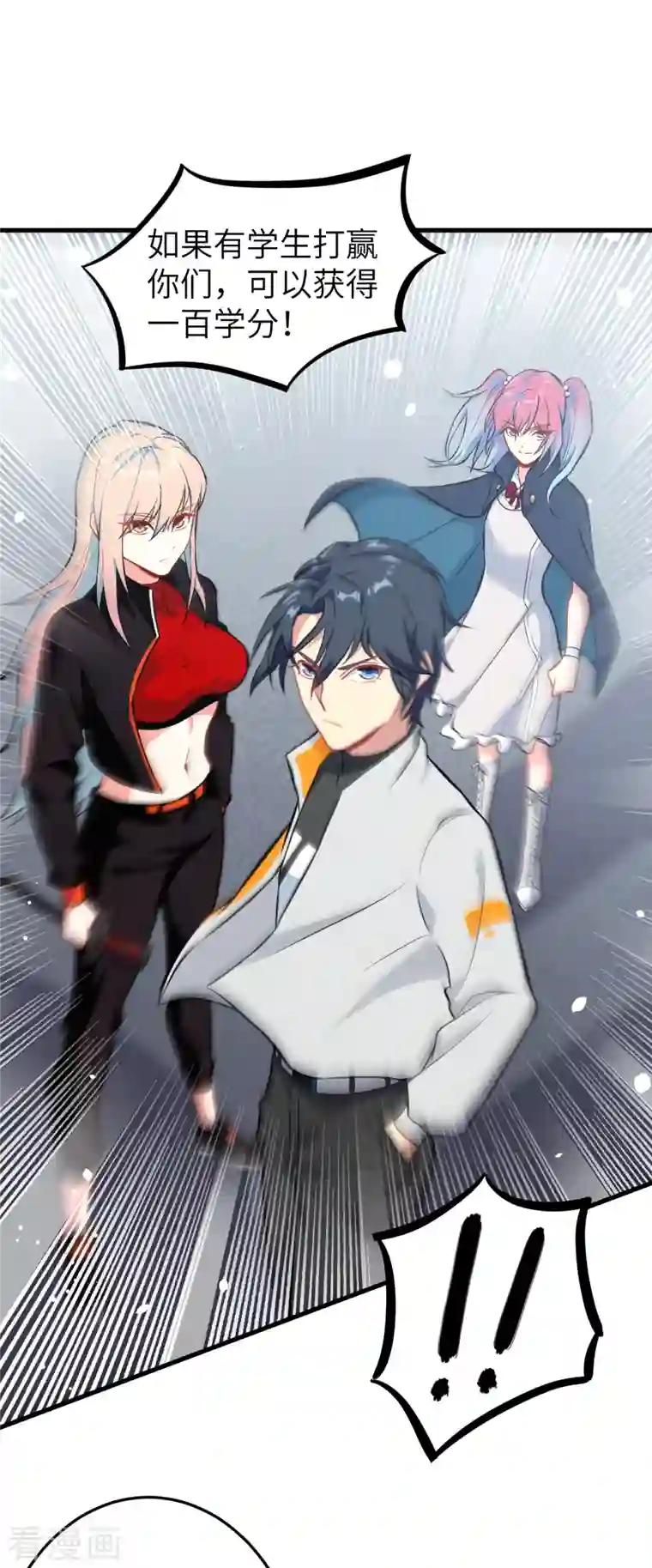 修士之人类边疆第16话 修士血性，新生皆敌