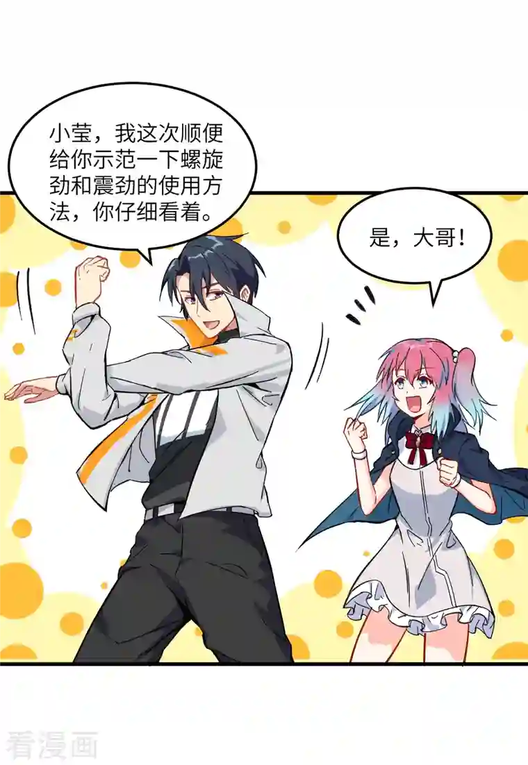 修士之人类边疆第16话 修士血性，新生皆敌