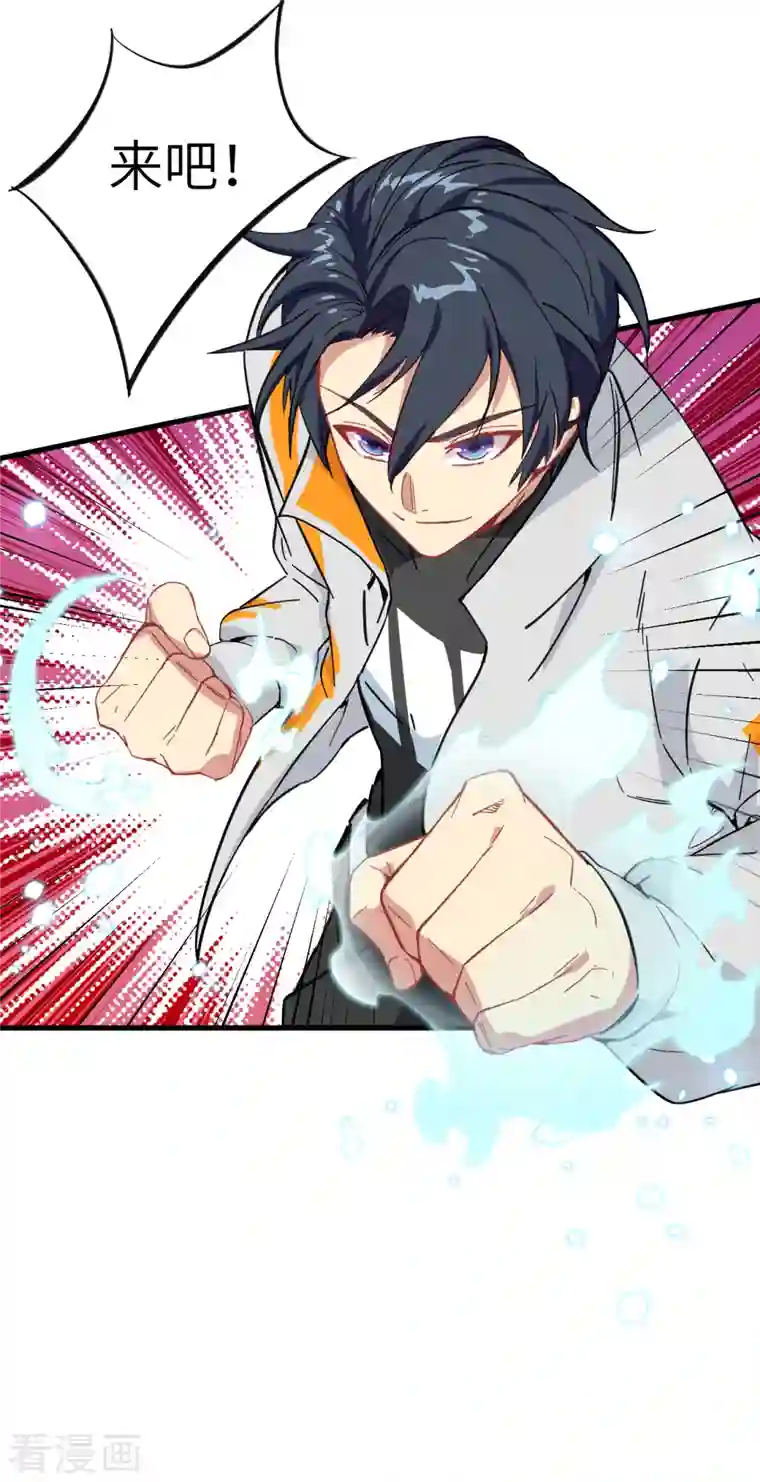 修士之人类边疆第16话 修士血性，新生皆敌