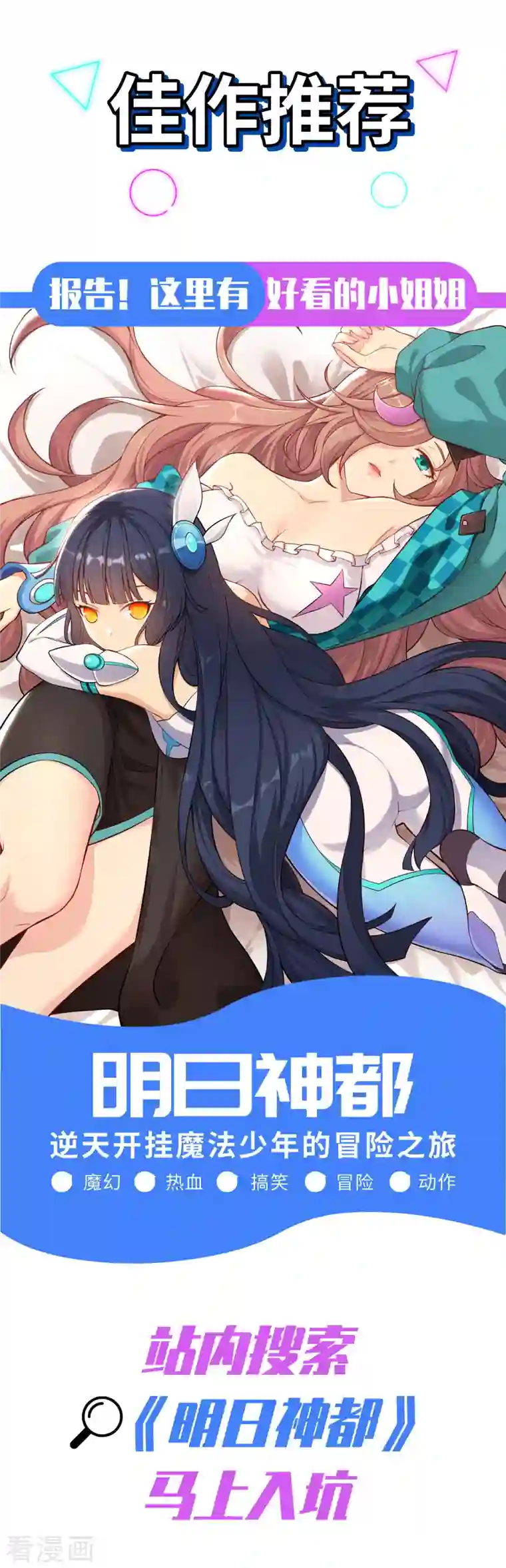 修士之人类边疆第16话 修士血性，新生皆敌