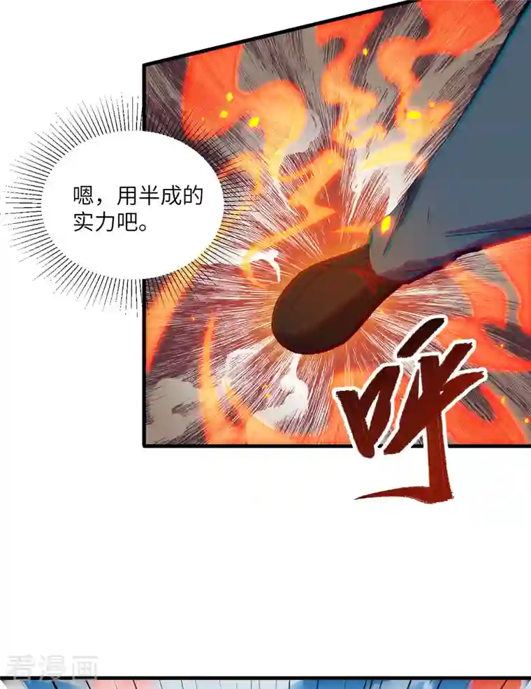 修士之人类边疆第16话 修士血性，新生皆敌