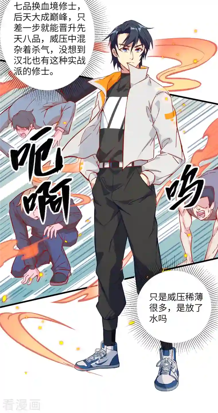 修士之人类边疆第16话 修士血性，新生皆敌