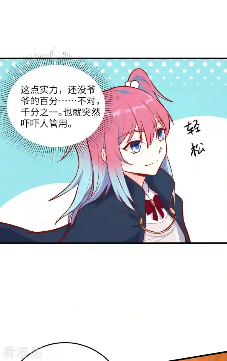 修士之人类边疆第16话 修士血性，新生皆敌